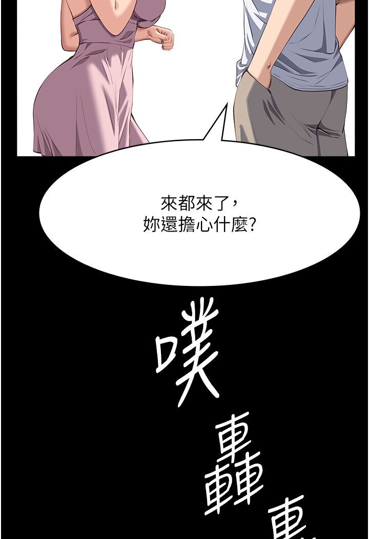 第98话-人家下面的嘴也好饿 - 第138.jpg页