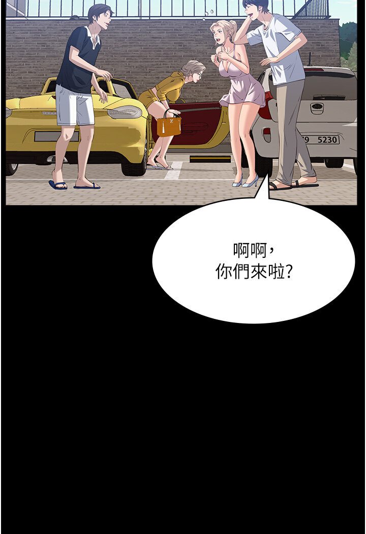 第98话-人家下面的嘴也好饿 - 第145.jpg页