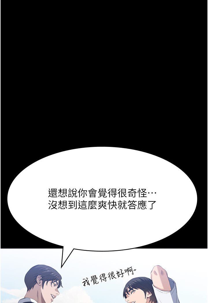 第98话-人家下面的嘴也好饿 - 第146.jpg页