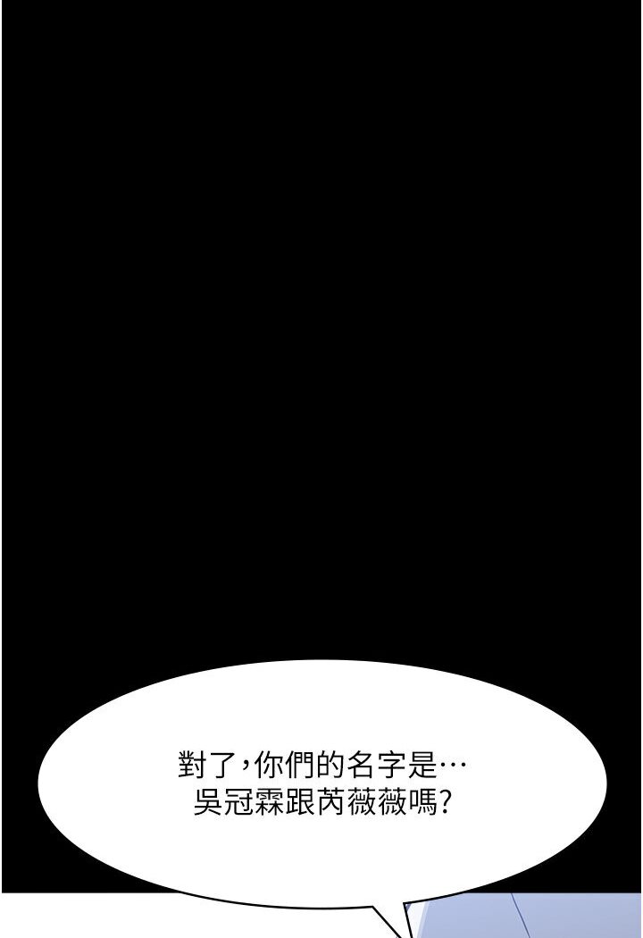 第98话-人家下面的嘴也好饿 - 第156.jpg页