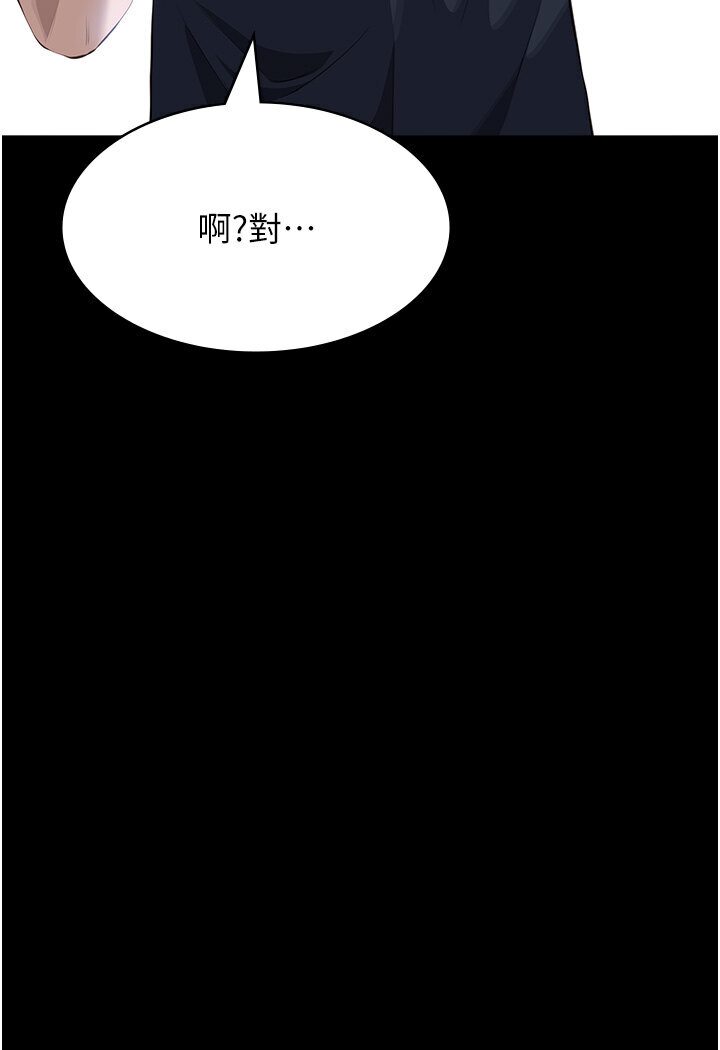 第98话-人家下面的嘴也好饿 - 第158.jpg页
