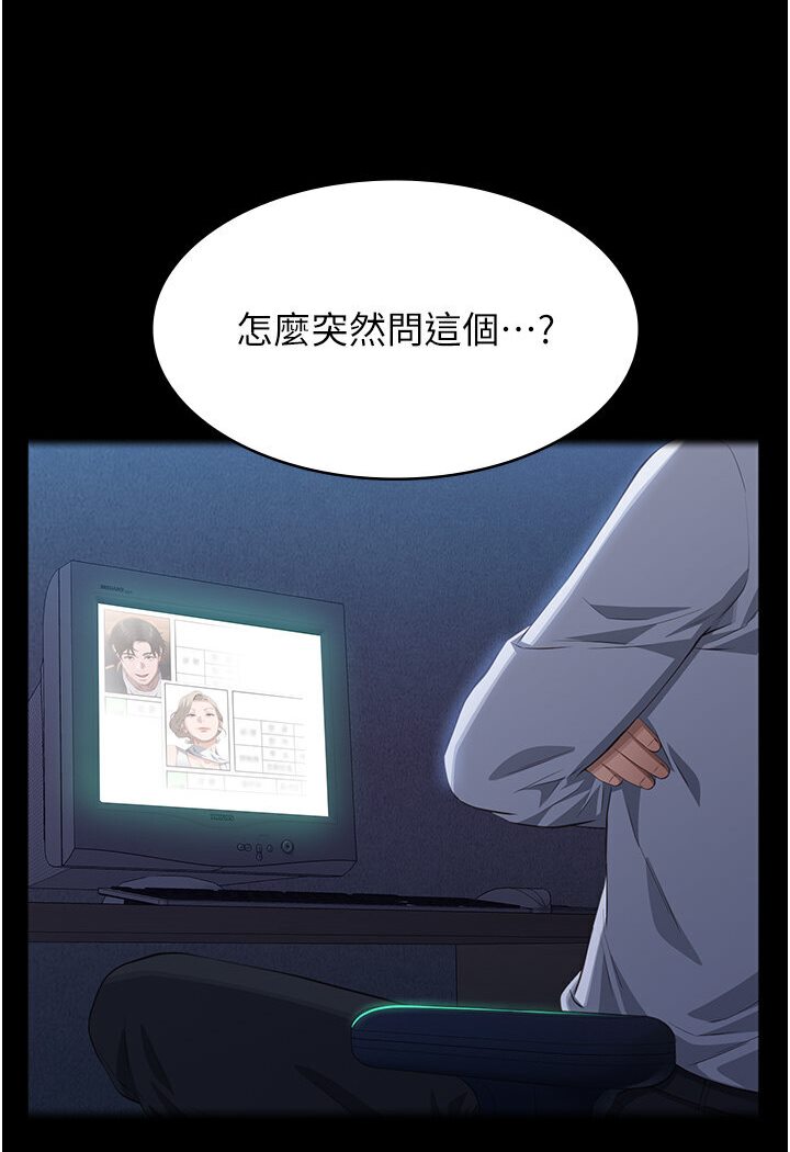 第98话-人家下面的嘴也好饿 - 第159.jpg页