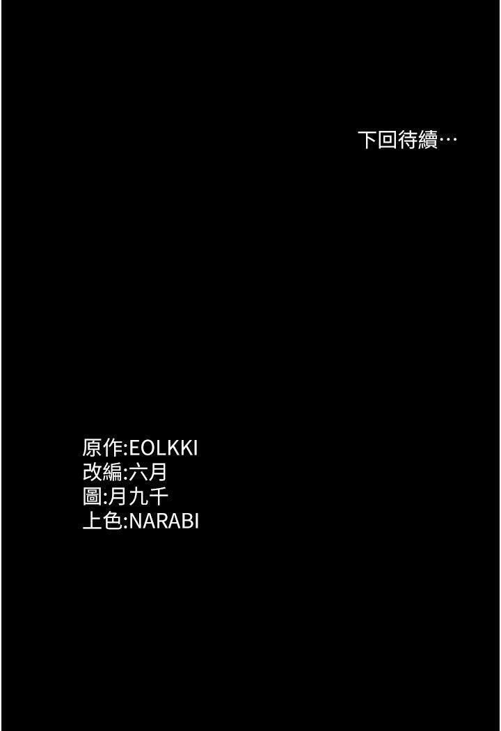 第98话-人家下面的嘴也好饿 - 第166.jpg页