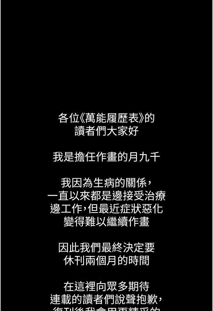 第98话-人家下面的嘴也好饿 - 第167.jpg页