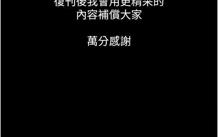 第98话-人家下面的嘴也好饿 - 第168.jpg页