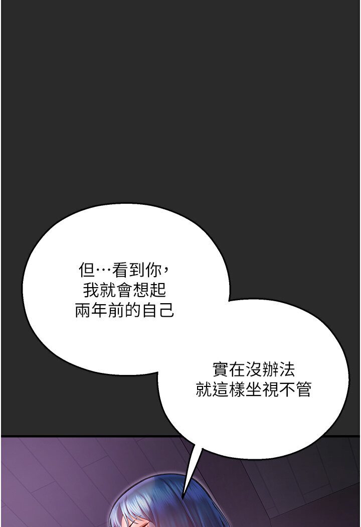 第40话-跟宏建老「湿」放鬆! - 第1.jpg页