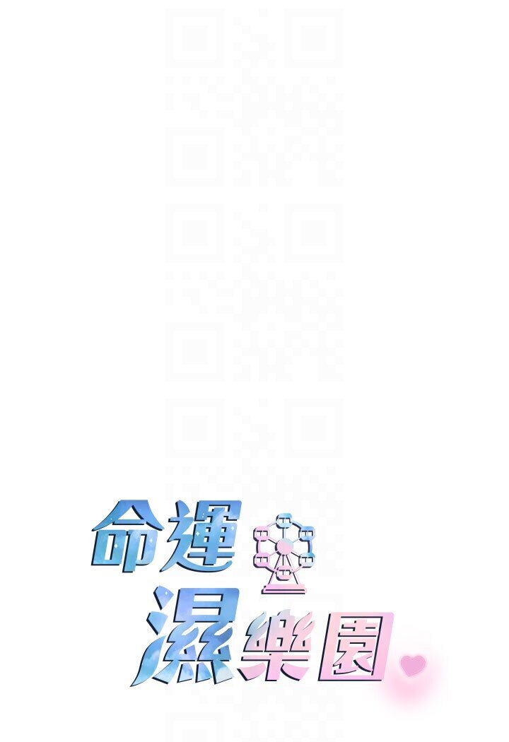 第40话-跟宏建老「湿」放鬆! - 第14.jpg页
