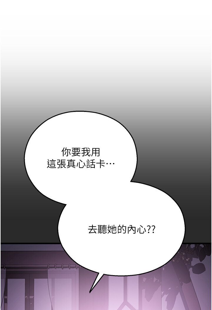 第40话-跟宏建老「湿」放鬆! - 第16.jpg页