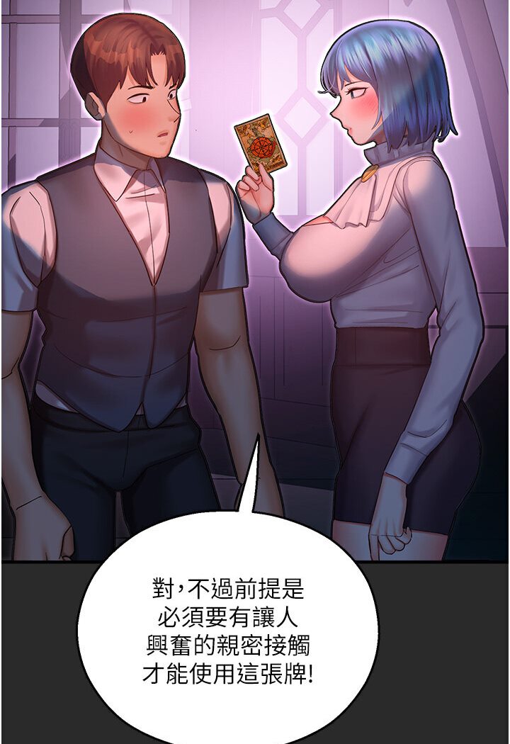 第40话-跟宏建老「湿」放鬆! - 第17.jpg页