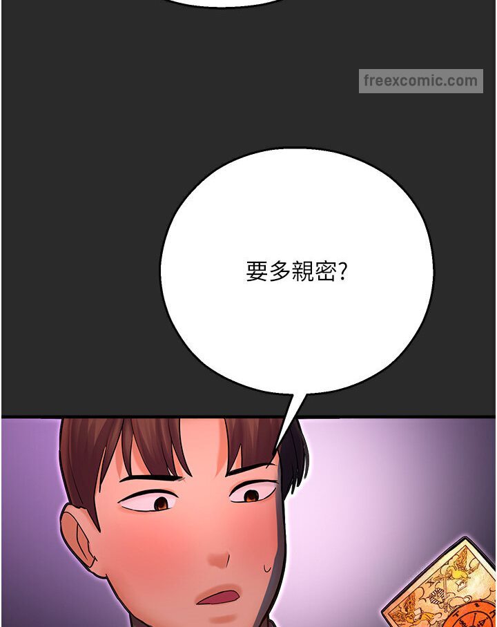 第40话-跟宏建老「湿」放鬆! - 第18.jpg页