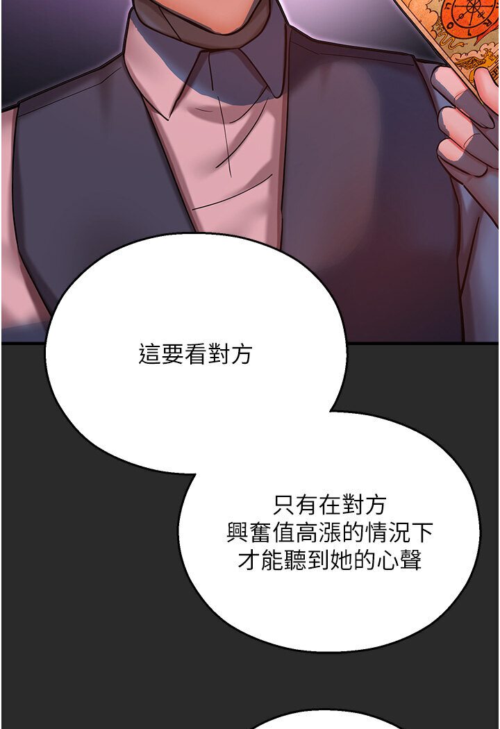 第40话-跟宏建老「湿」放鬆! - 第19.jpg页