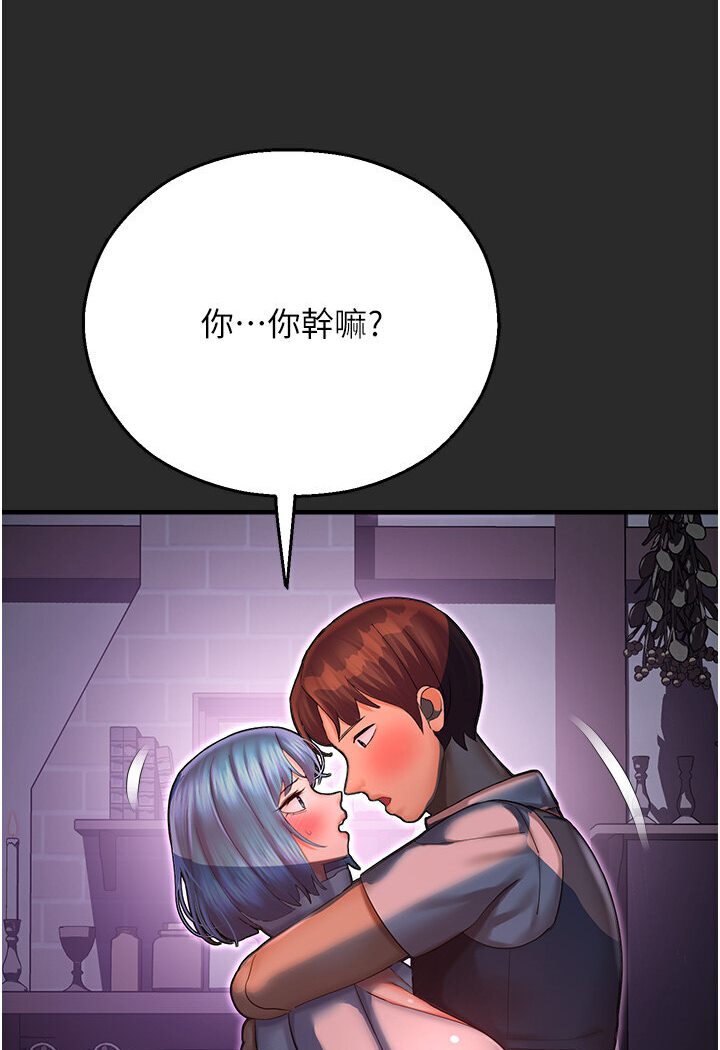 第40话-跟宏建老「湿」放鬆! - 第29.jpg页