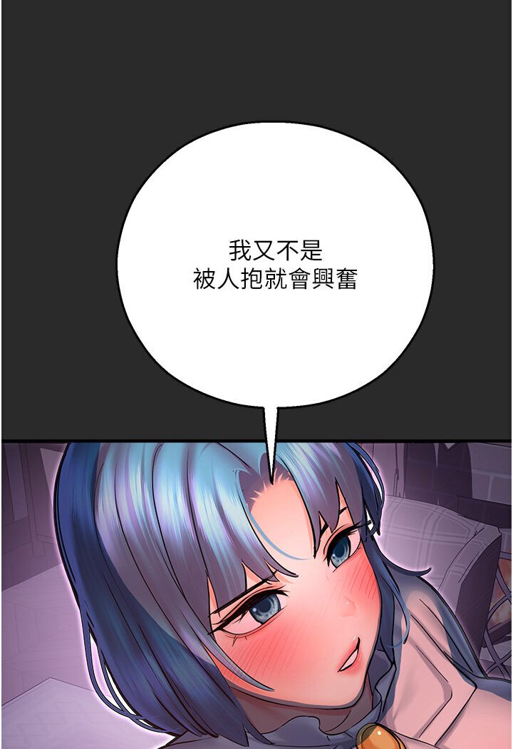 第40话-跟宏建老「湿」放鬆! - 第32.jpg页