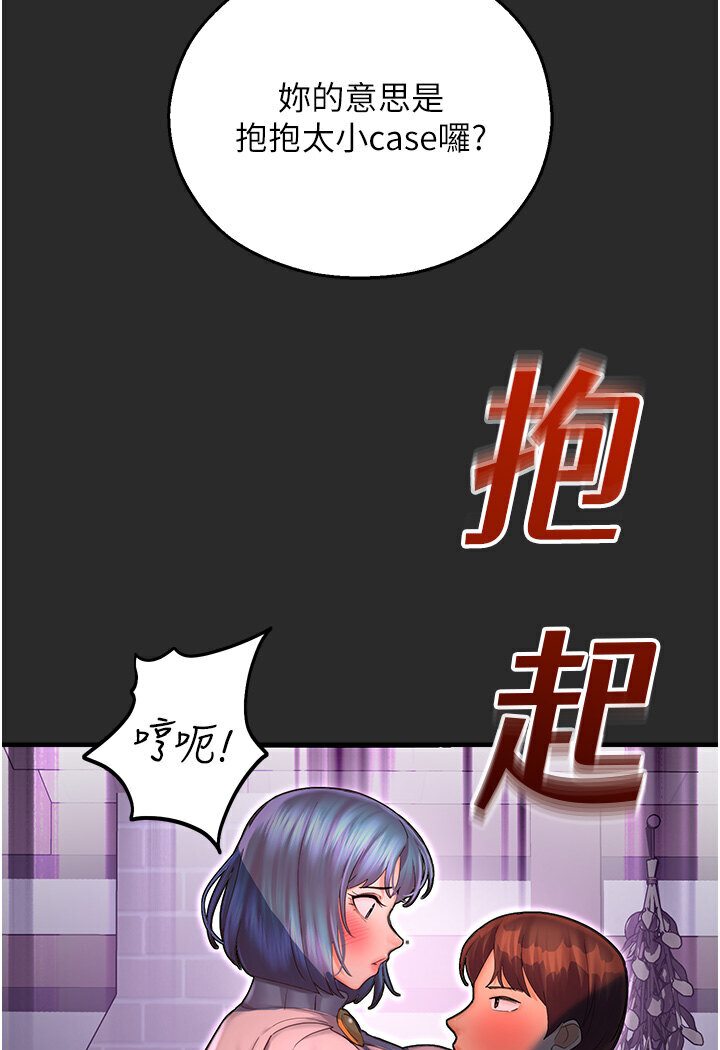 第40话-跟宏建老「湿」放鬆! - 第34.jpg页