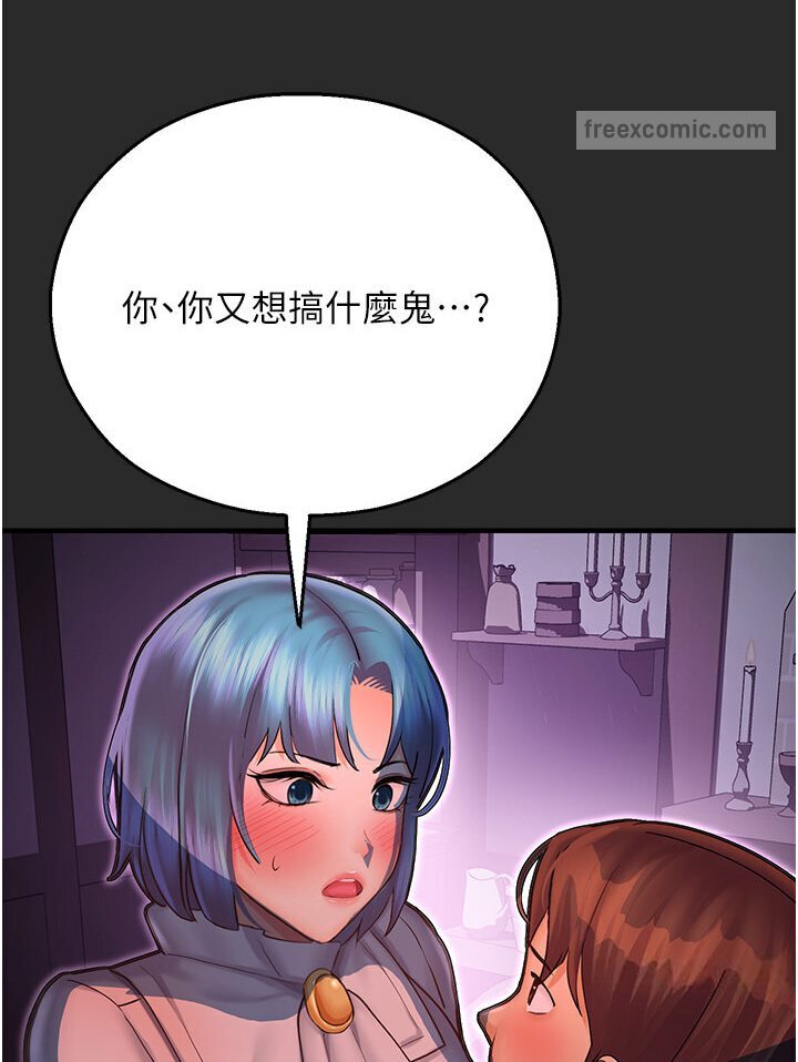 第40话-跟宏建老「湿」放鬆! - 第36.jpg页