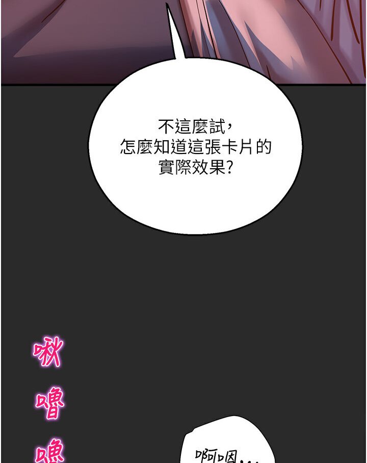 第40话-跟宏建老「湿」放鬆! - 第43.jpg页