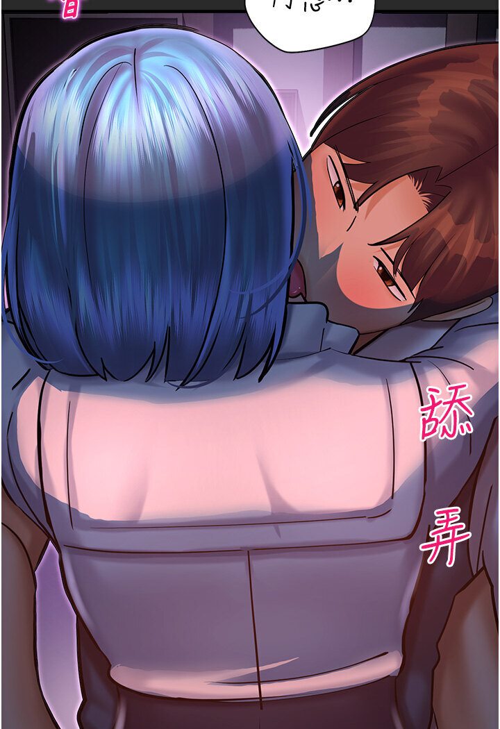 第40话-跟宏建老「湿」放鬆! - 第44.jpg页