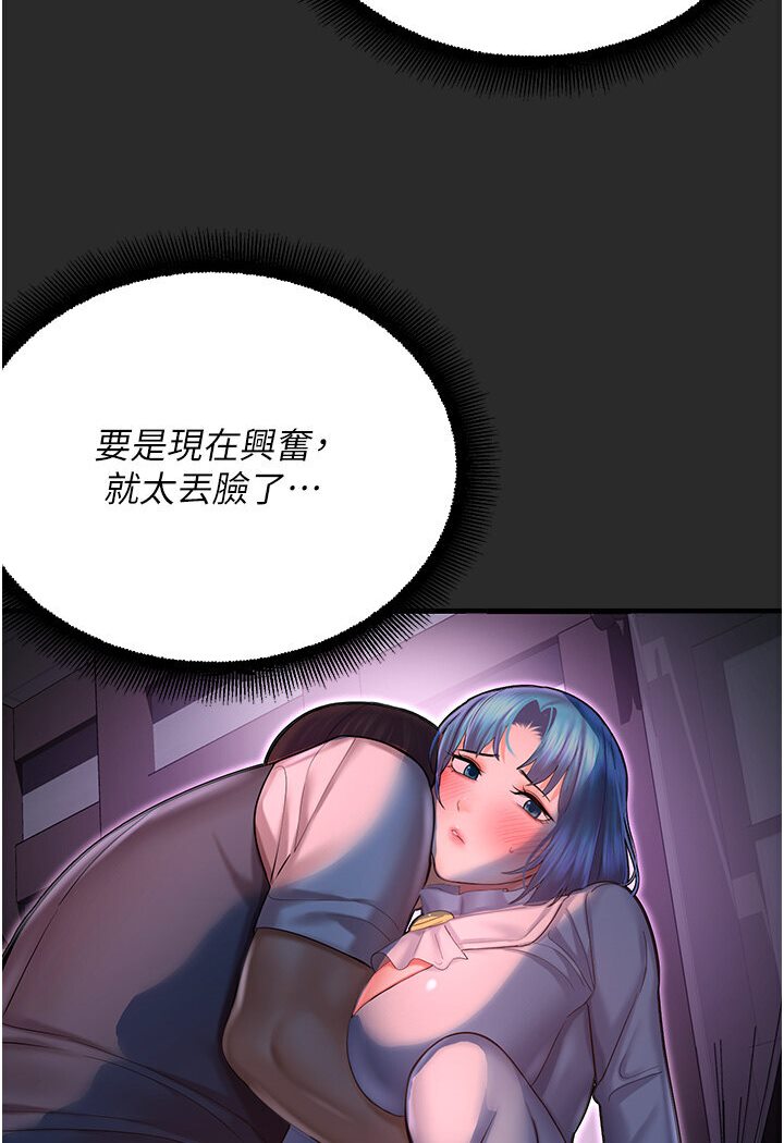第40话-跟宏建老「湿」放鬆! - 第49.jpg页