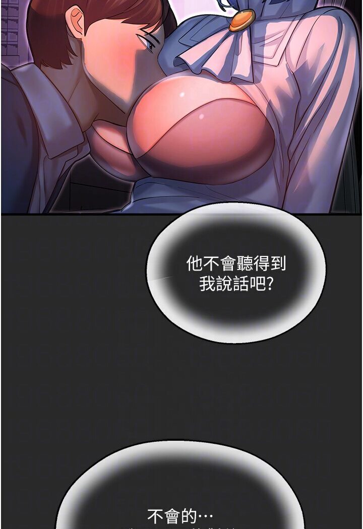 第40话-跟宏建老「湿」放鬆! - 第75.jpg页