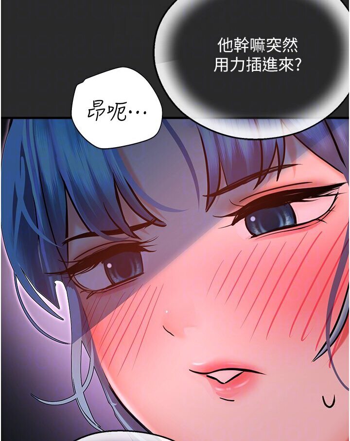 第40话-跟宏建老「湿」放鬆! - 第80.jpg页