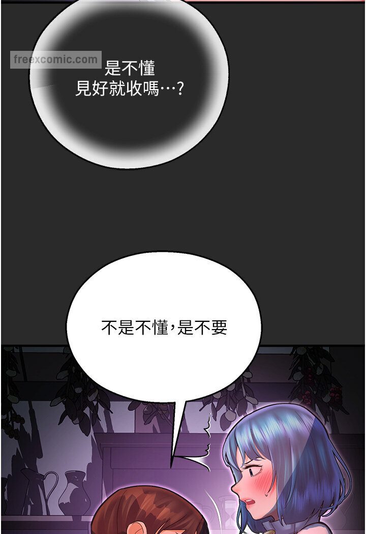 第40话-跟宏建老「湿」放鬆! - 第81.jpg页