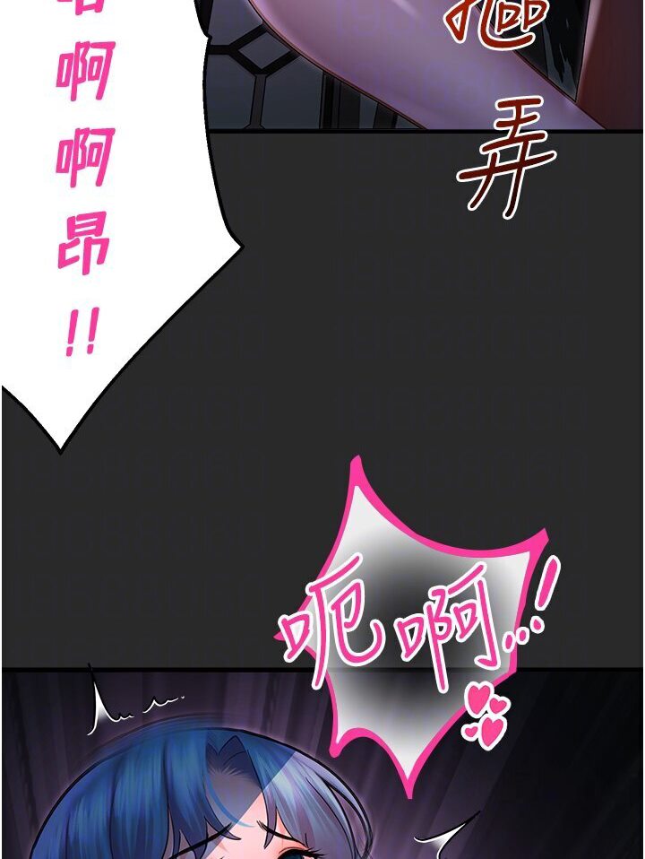 第40话-跟宏建老「湿」放鬆! - 第86.jpg页