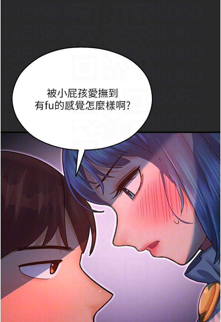 第40话-跟宏建老「湿」放鬆! - 第89.jpg页
