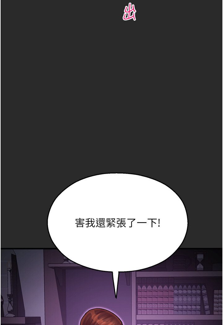 第40话-跟宏建老「湿」放鬆! - 第92.jpg页