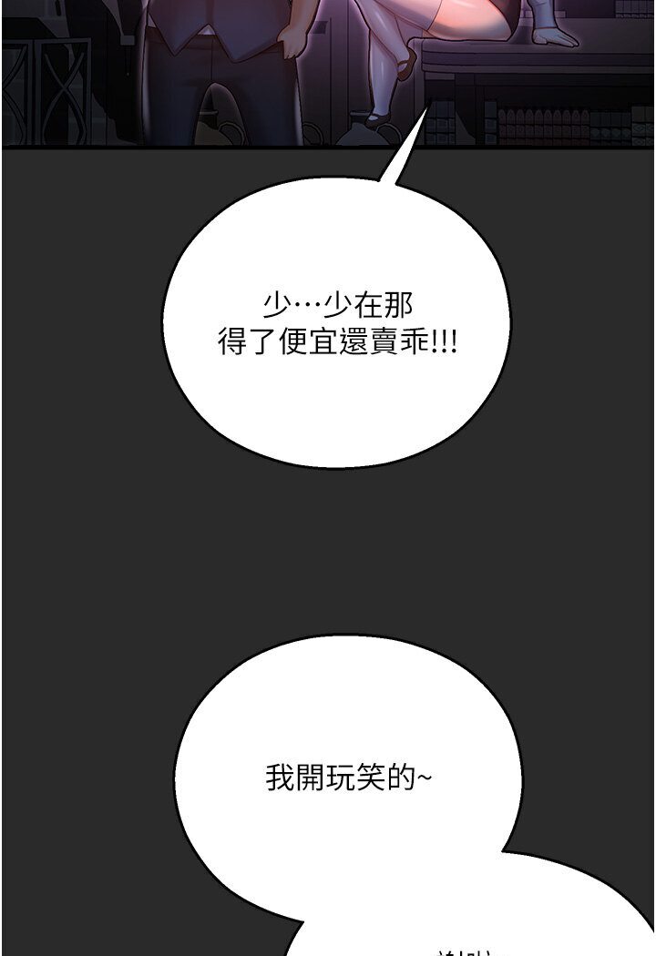 第40话-跟宏建老「湿」放鬆! - 第95.jpg页