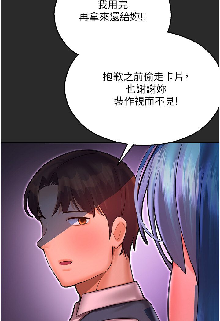 第40话-跟宏建老「湿」放鬆! - 第98.jpg页