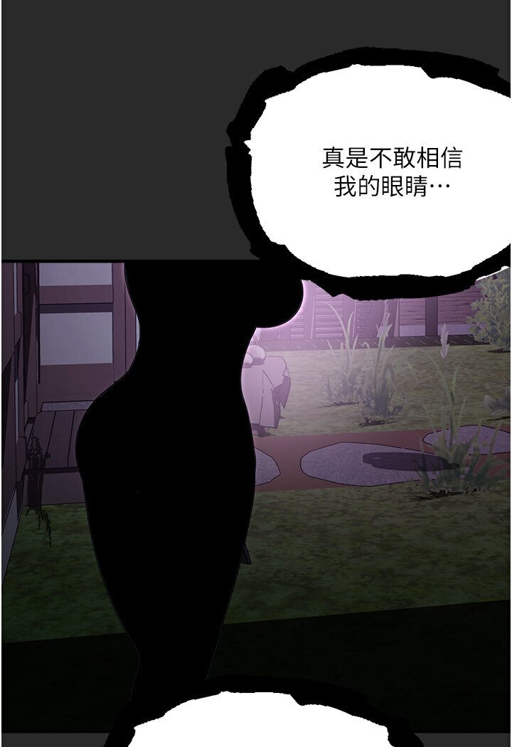 第40话-跟宏建老「湿」放鬆! - 第103.jpg页
