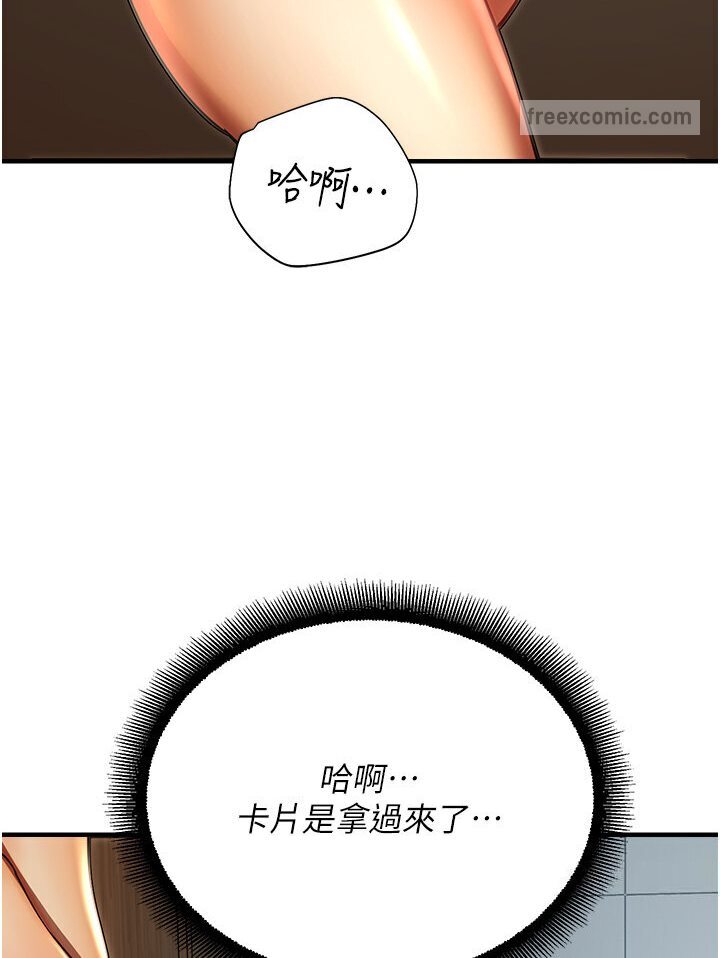 第40话-跟宏建老「湿」放鬆! - 第108.jpg页