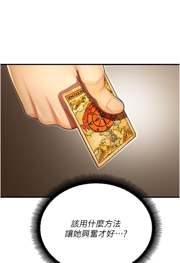 第40话-跟宏建老「湿」放鬆! - 第111.jpg页
