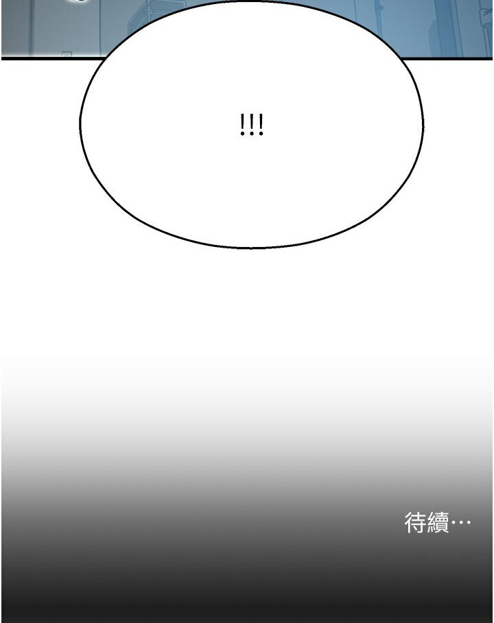 第40话-跟宏建老「湿」放鬆! - 第133.jpg页