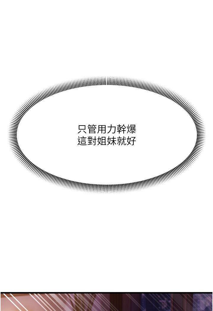 第25话-越界的刺激快感 - 第1.jpg页