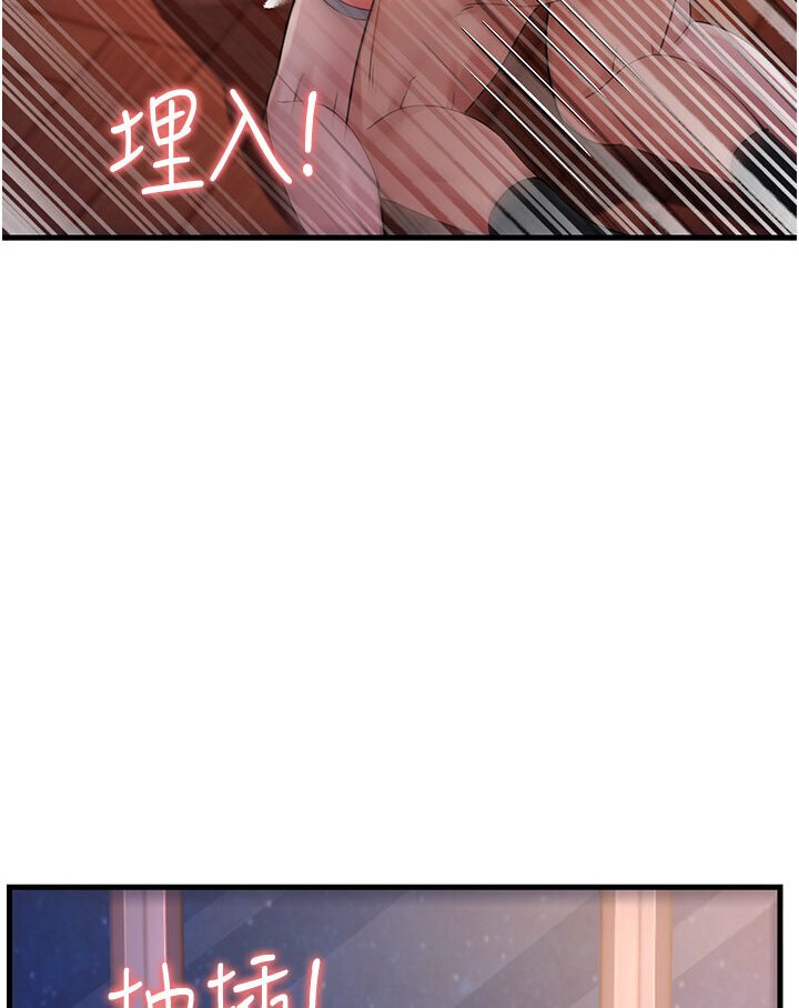 第25话-越界的刺激快感 - 第3.jpg页