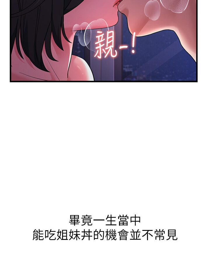 第25话-越界的刺激快感 - 第6.jpg页