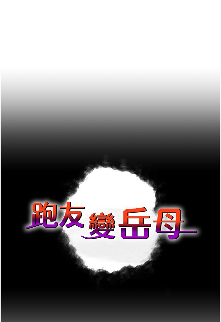 第25话-越界的刺激快感 - 第7.jpg页