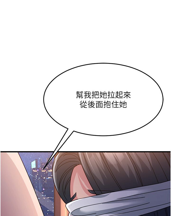 第25话-越界的刺激快感 - 第13.jpg页