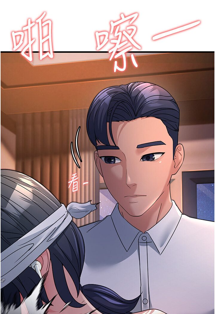 第25话-越界的刺激快感 - 第20.jpg页