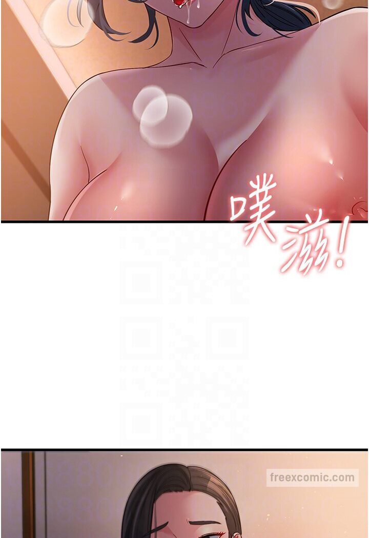 第25话-越界的刺激快感 - 第27.jpg页