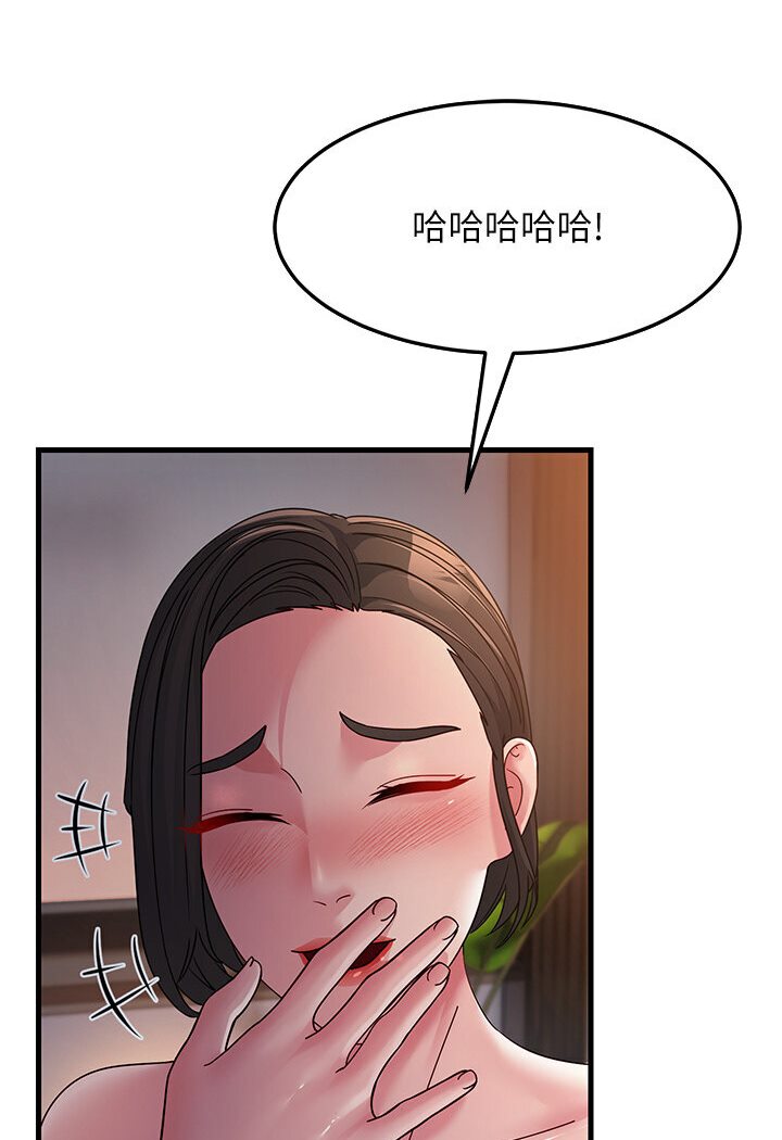第25话-越界的刺激快感 - 第30.jpg页