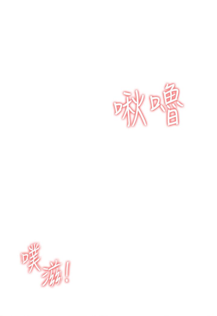 第25话-越界的刺激快感 - 第32.jpg页