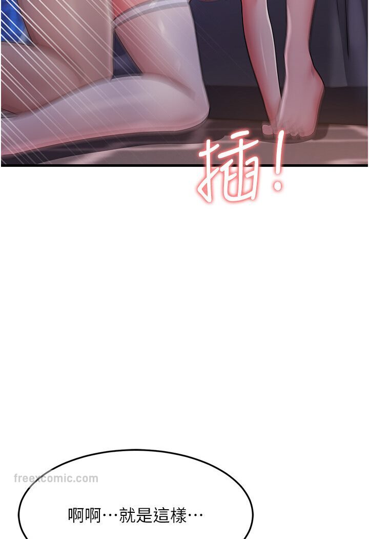 第25话-越界的刺激快感 - 第36.jpg页