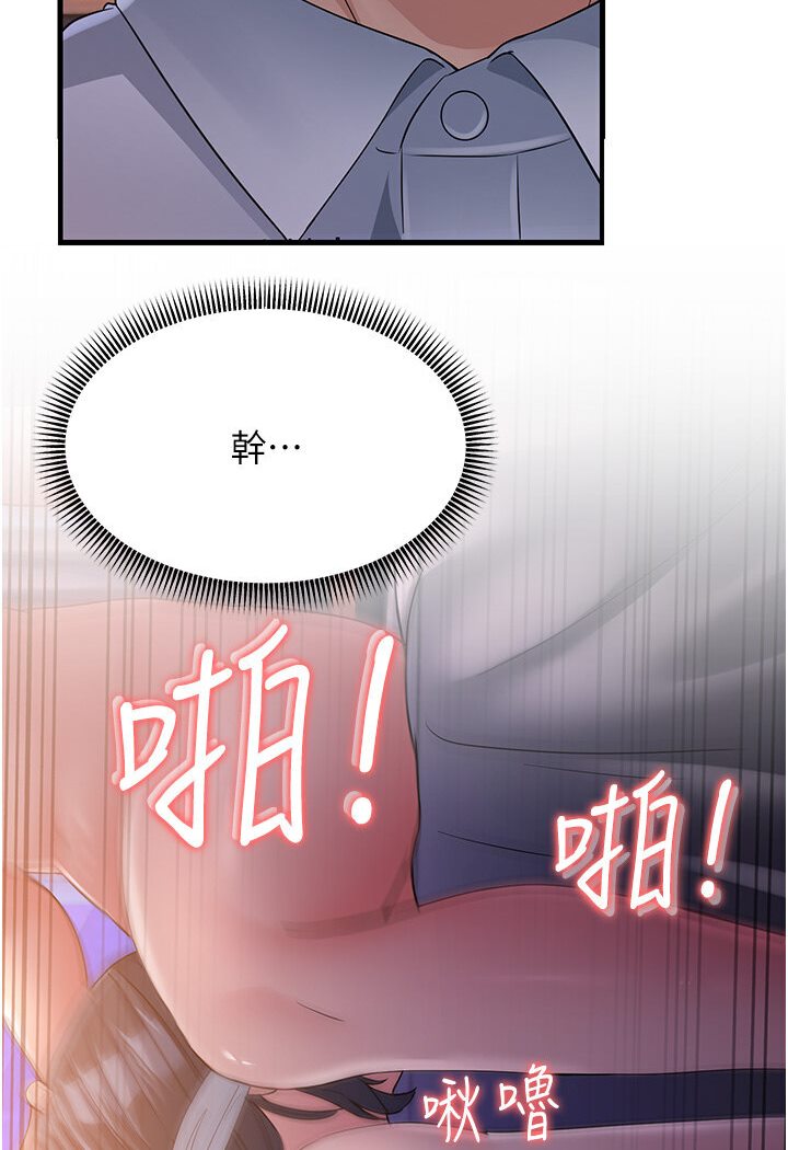 第25话-越界的刺激快感 - 第42.jpg页