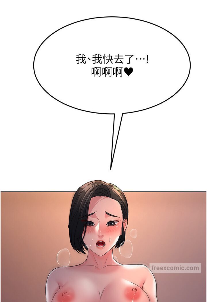 第25话-越界的刺激快感 - 第45.jpg页
