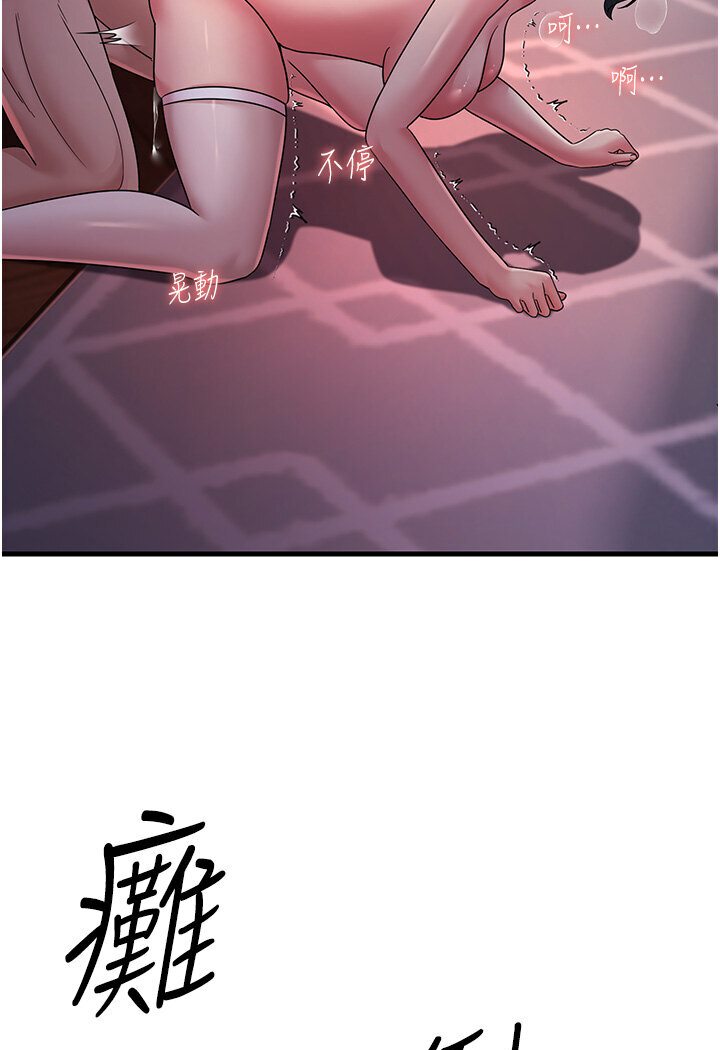 第25话-越界的刺激快感 - 第57.jpg页