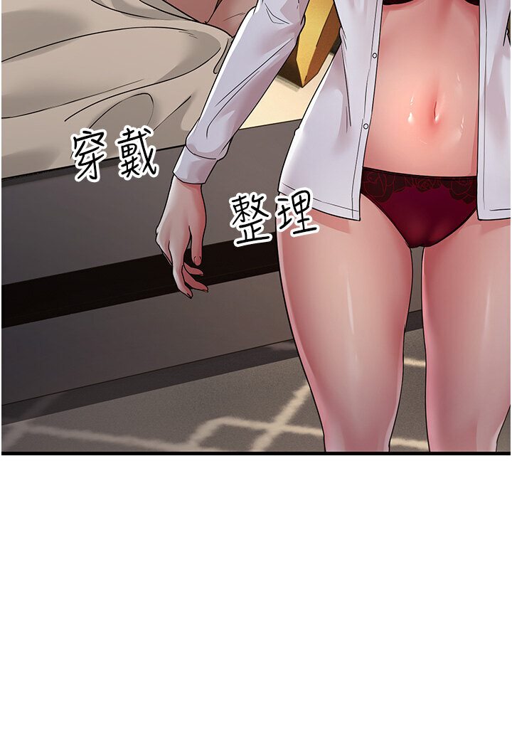 第25话-越界的刺激快感 - 第67.jpg页