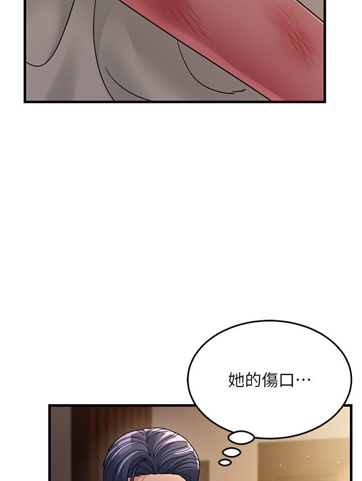 第25话-越界的刺激快感 - 第69.jpg页