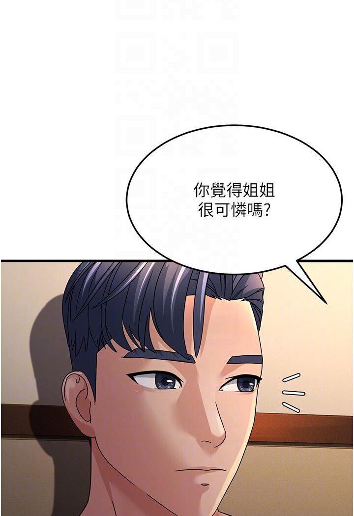 第25话-越界的刺激快感 - 第71.jpg页